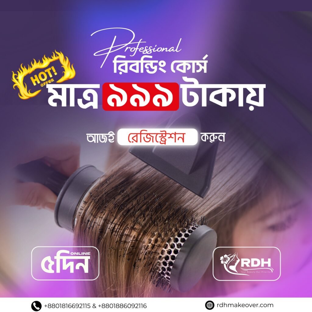 RDH Academy of Beautification