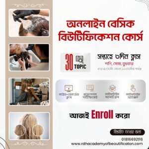 online beautification course